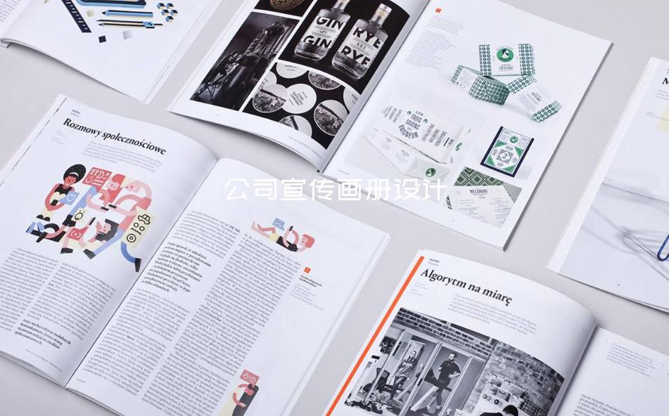 公司宣傳畫冊設(shè)計(jì)-畫冊設(shè)計(jì)預(yù)付百分之多少