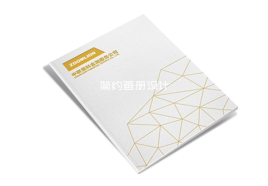 簡(jiǎn)約畫冊(cè)設(shè)計(jì)-濟(jì)南畫冊(cè)設(shè)計(jì)公司