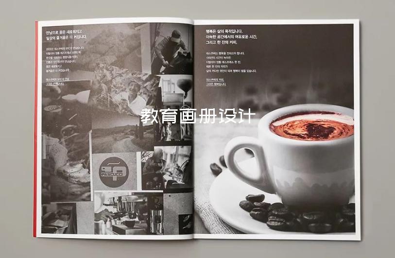 教育畫冊(cè)設(shè)計(jì)-武漢畫冊(cè)設(shè)計(jì)公司