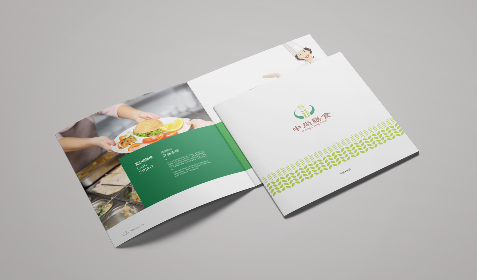 中尚膳畫食冊設(shè)計(jì)