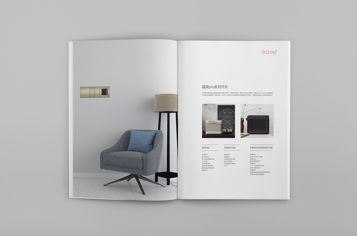 ACTOP卓豪智能家居
