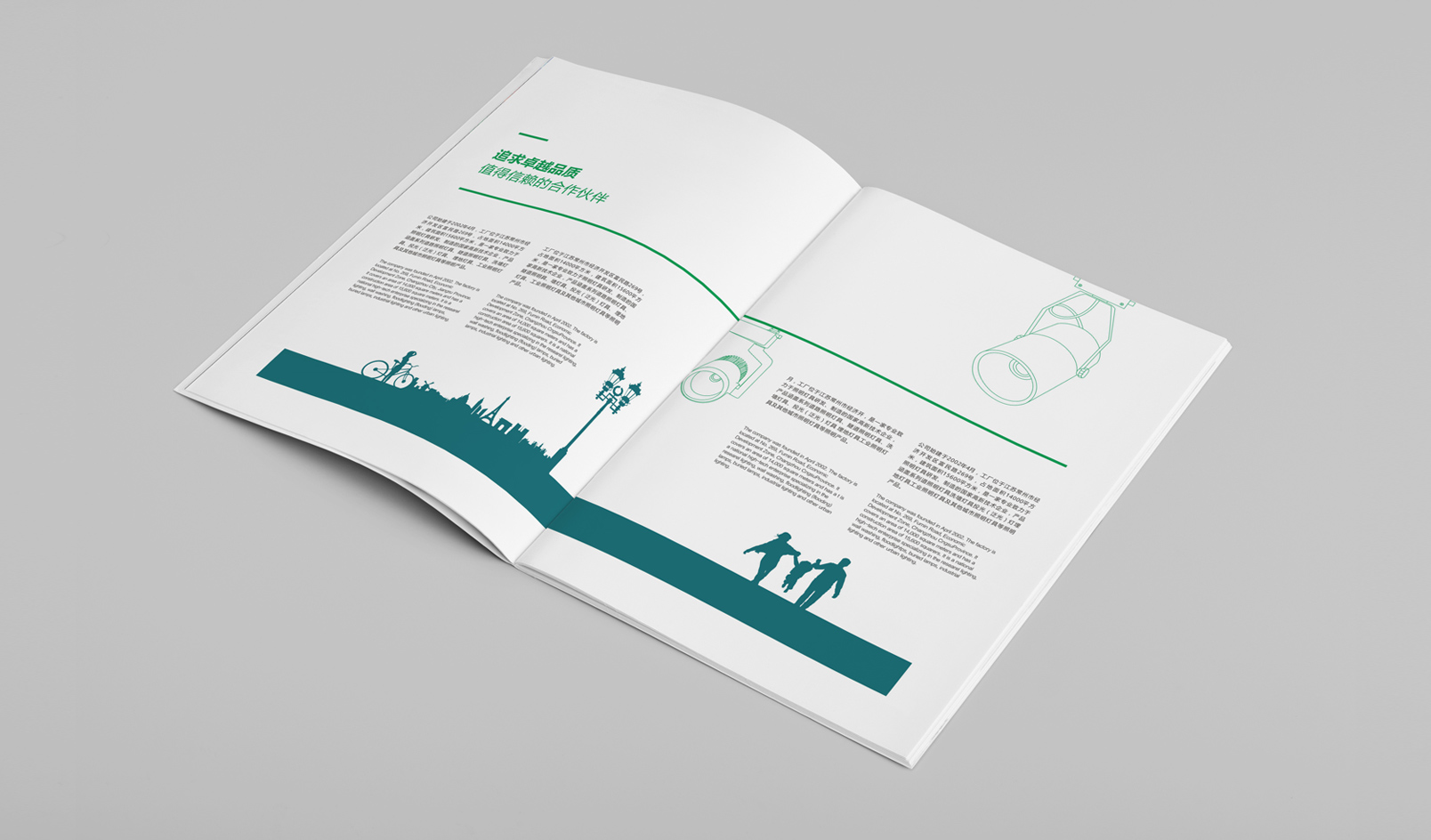 GEEN照明畫冊(cè)設(shè)計(jì)