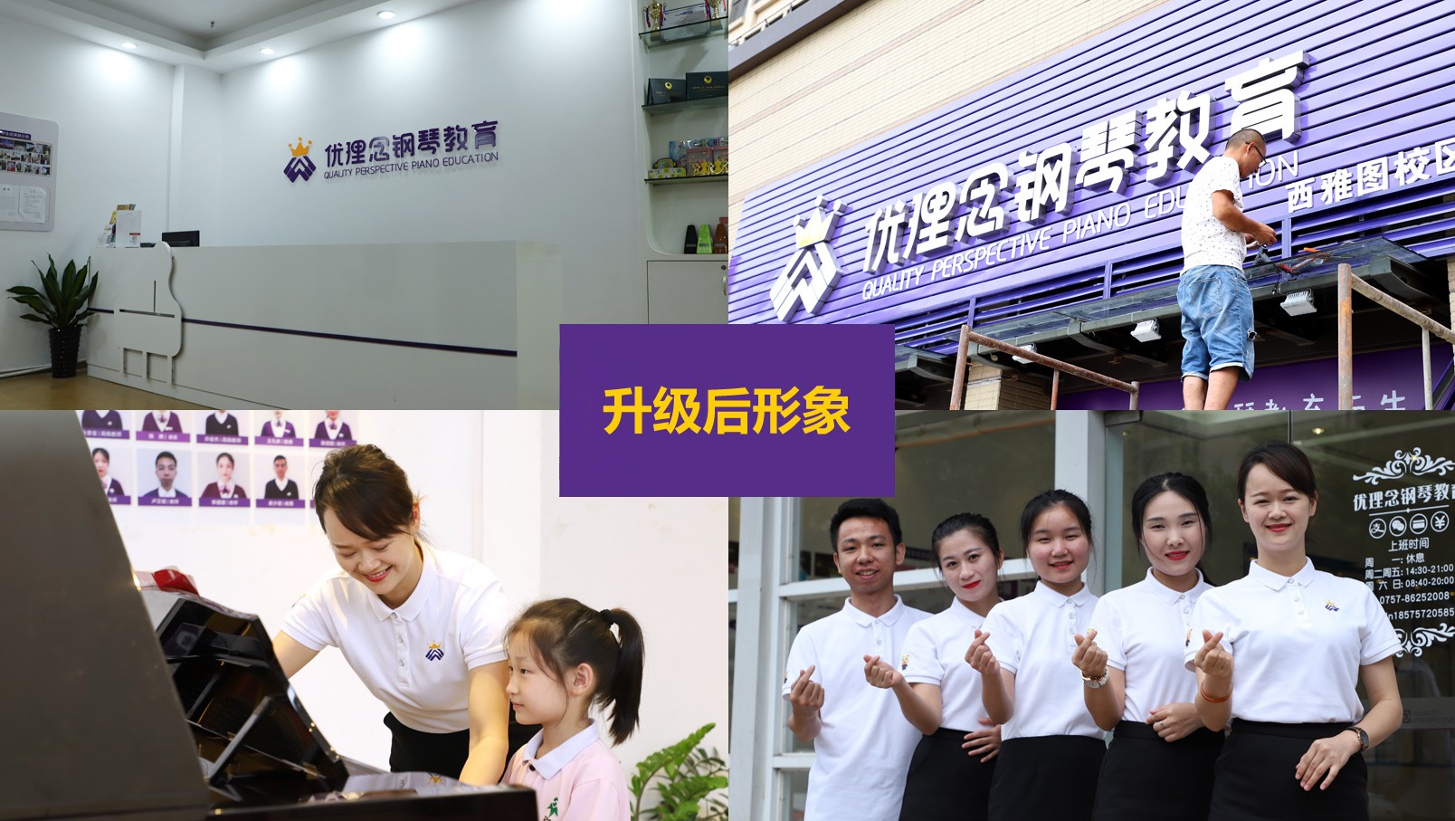 優(yōu)理念鋼琴教育