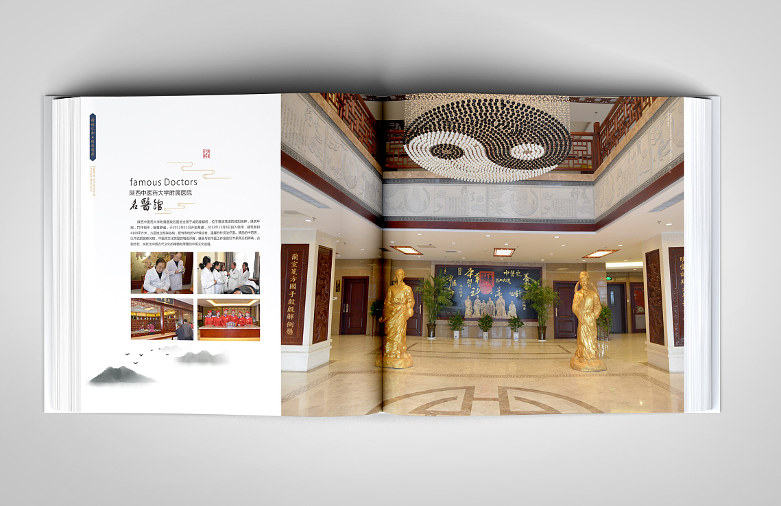 醫(yī)院畫冊(cè)設(shè)計(jì)——醫(yī)院宣傳冊(cè)設(shè)計(jì) 醫(yī)院畫冊(cè)設(shè)計(jì)——醫(yī)院宣傳冊(cè)設(shè)計(jì)