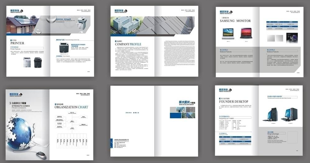 科技型畫(huà)冊(cè)設(shè)計(jì) 科技型畫(huà)冊(cè)設(shè)計(jì)