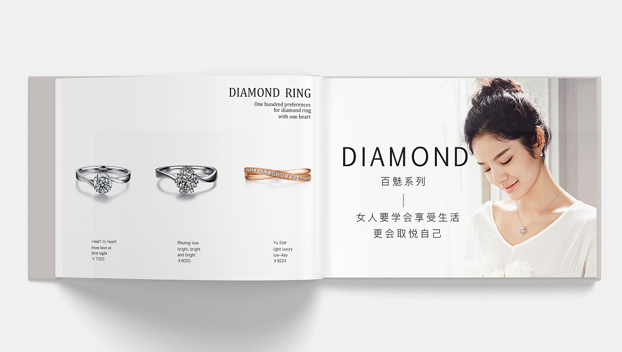珠寶畫冊設(shè)計——珠寶行業(yè)宣傳冊設(shè)計 珠寶畫冊設(shè)計——珠寶行業(yè)宣傳冊設(shè)計