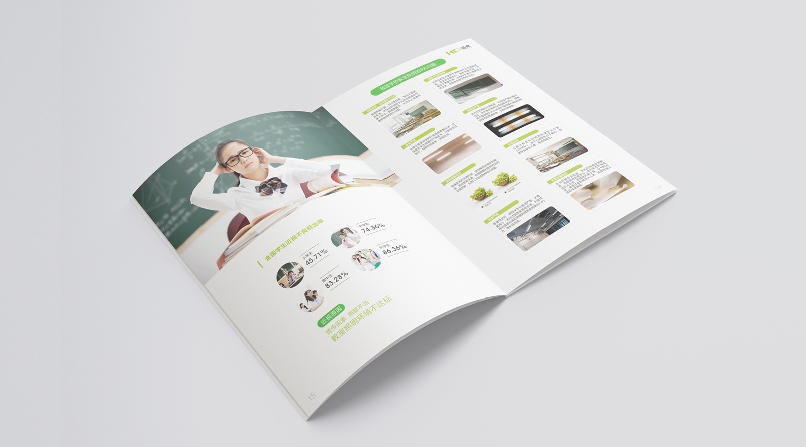 教育護(hù)眼照明畫冊(cè)設(shè)計(jì)