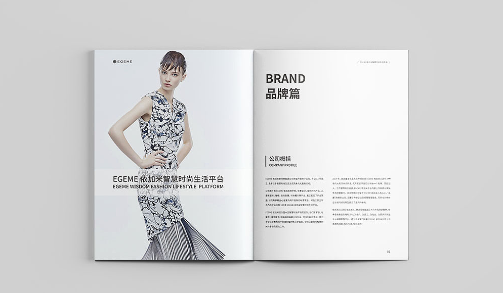 服裝畫冊設(shè)計(jì) 服裝品牌畫冊設(shè)計(jì)公司