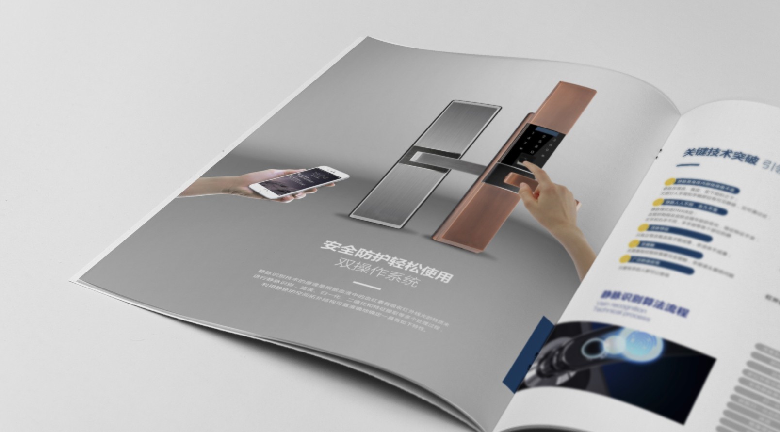 鎖業(yè)公司產(chǎn)品畫冊設(shè)計