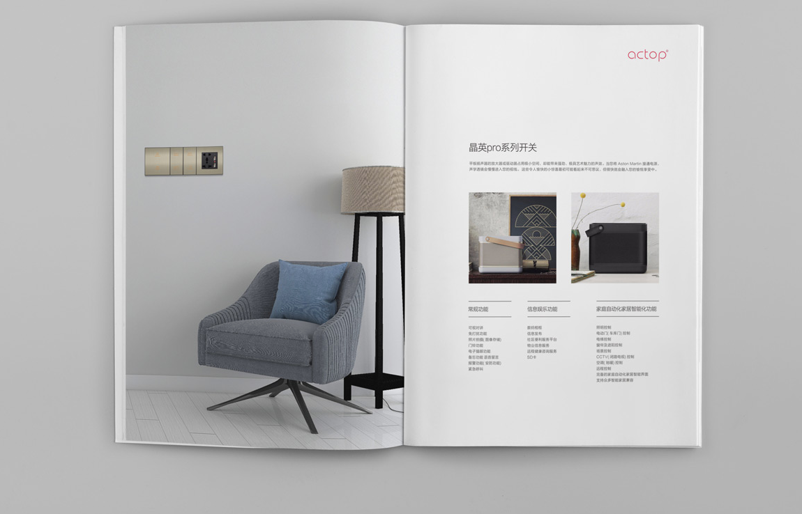 深圳宣傳畫冊設(shè)計怎么選擇色彩 深圳宣傳畫冊設(shè)計怎么選擇色彩