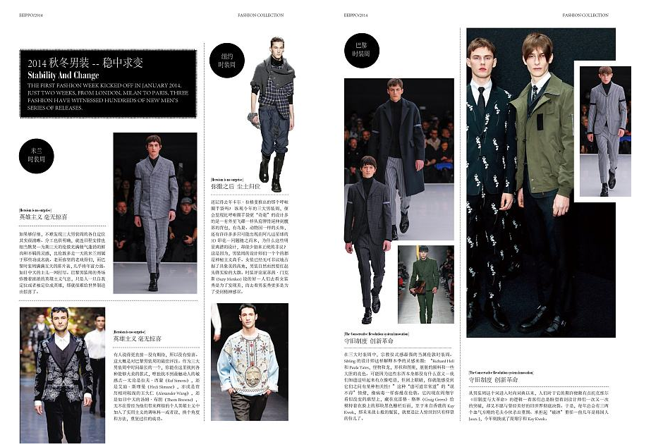 廣州服裝企業(yè)畫冊排版設(shè)計 廣州服裝企業(yè)畫冊排版設(shè)計