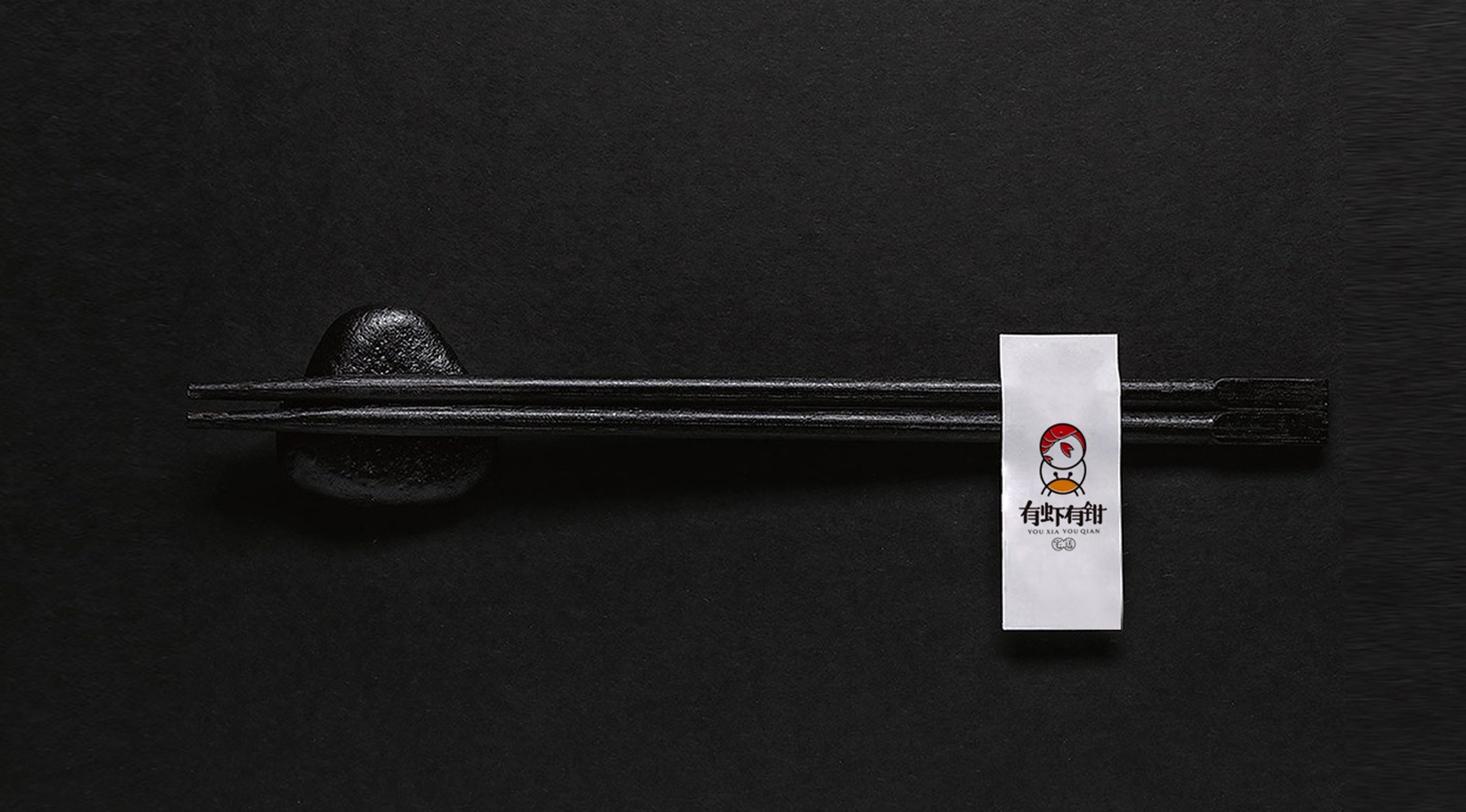 『有蝦有鉗』LOGO標(biāo)志設(shè)計(jì)