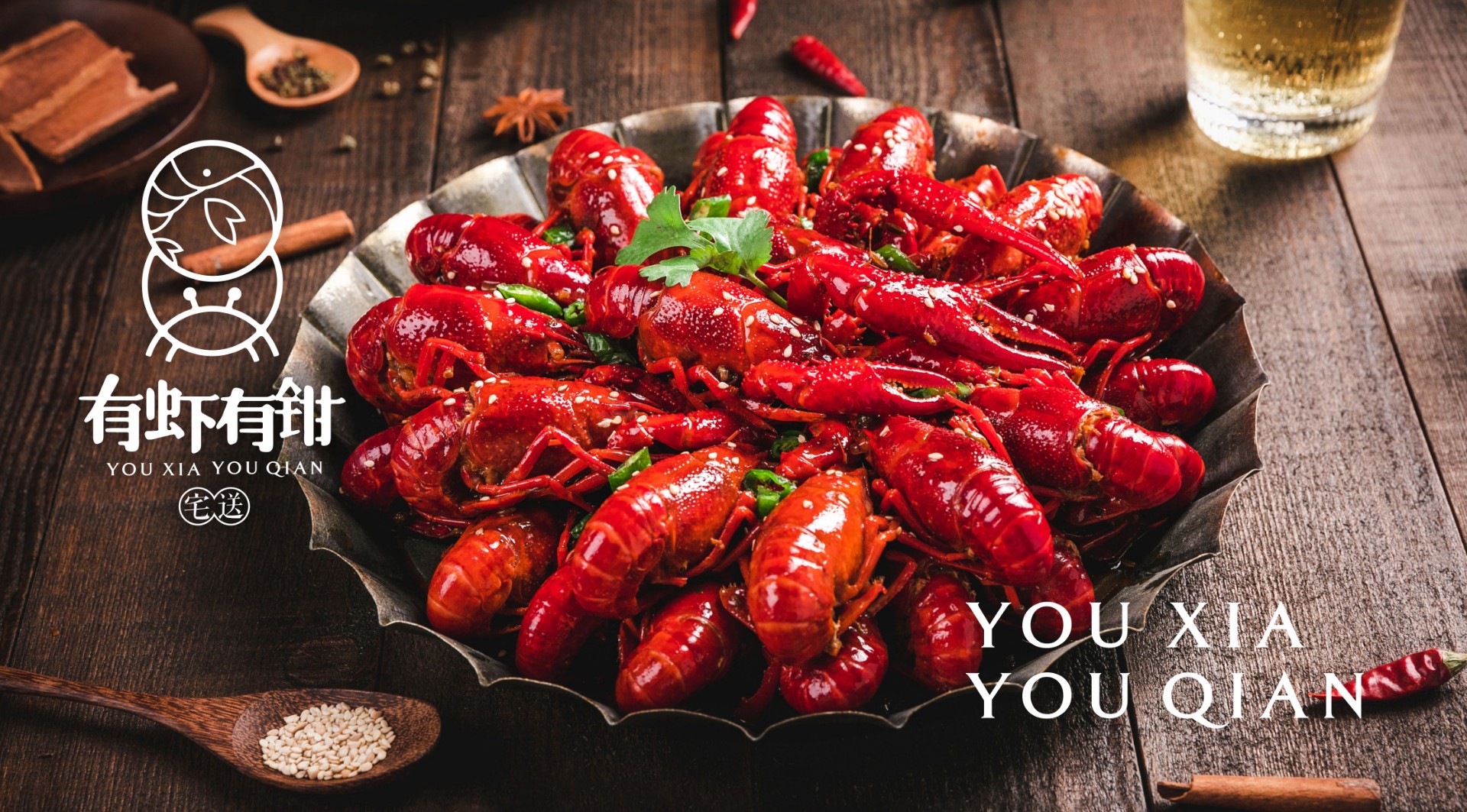 『有蝦有鉗』LOGO標(biāo)志設(shè)計(jì)