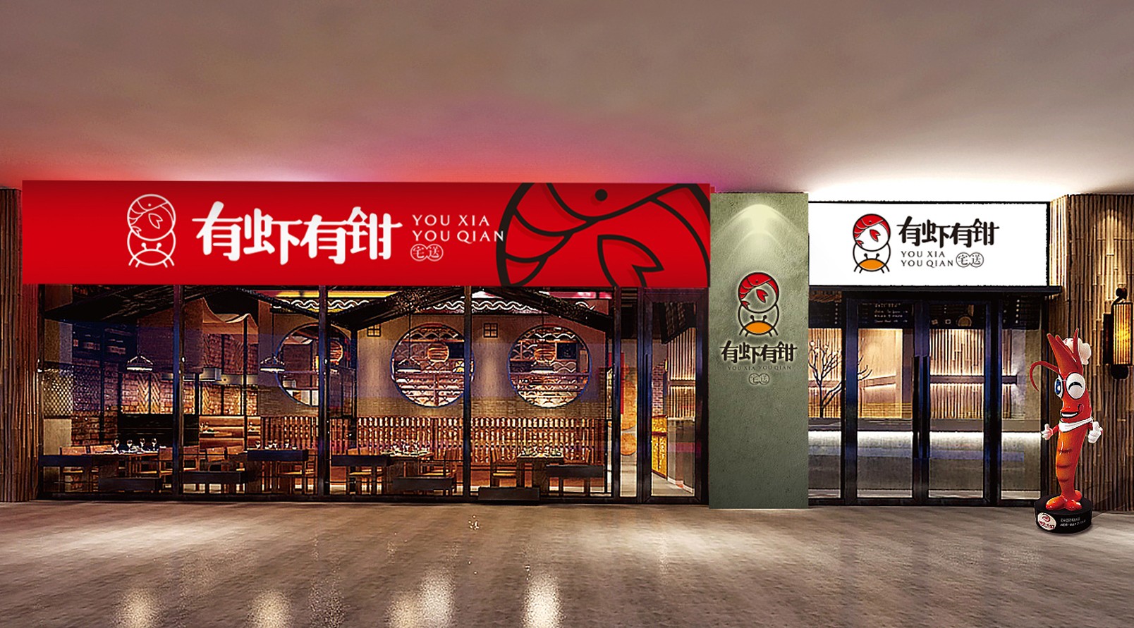 『有蝦有鉗』LOGO標(biāo)志設(shè)計(jì)