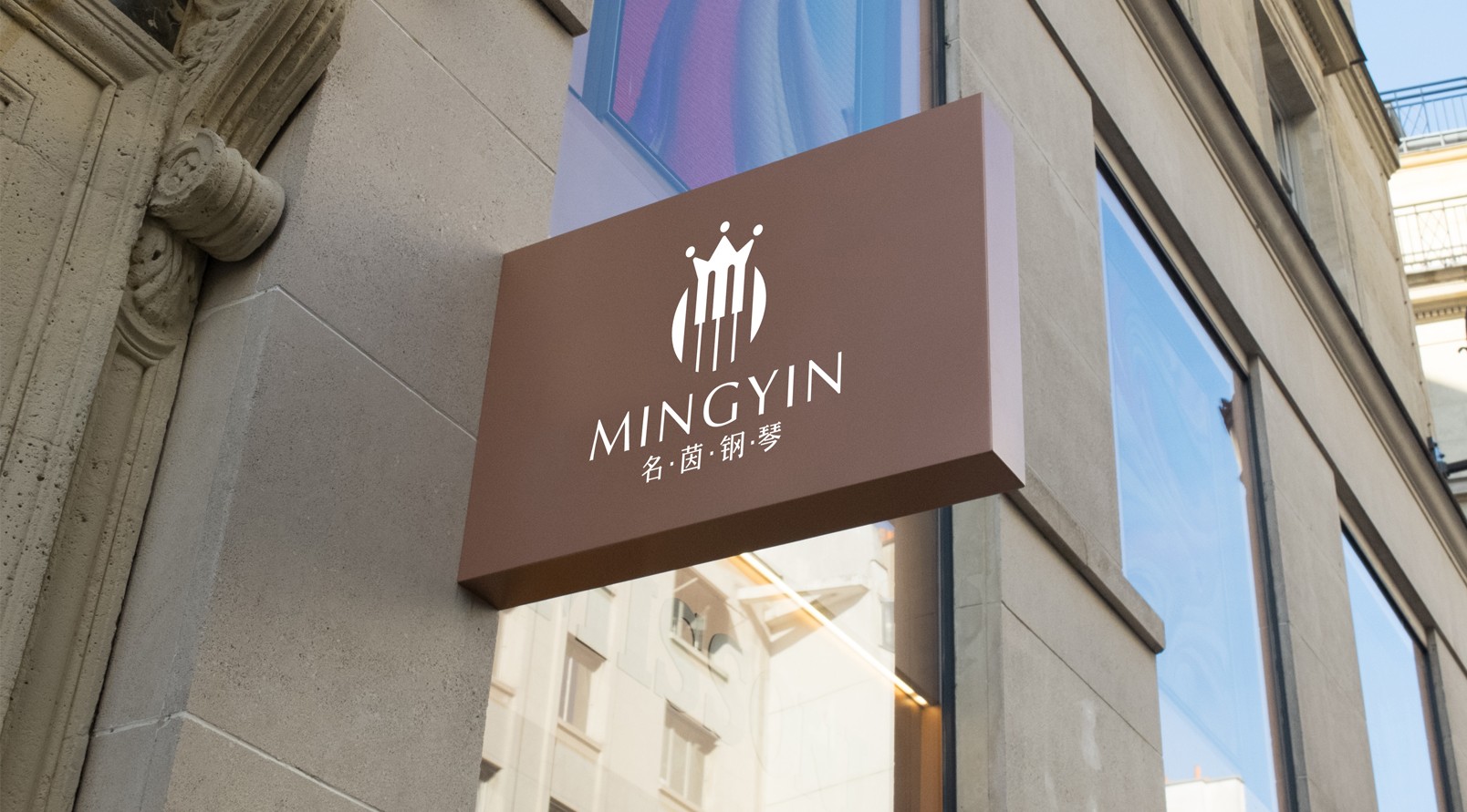 『名茵鋼琴』LOGO標(biāo)志設(shè)計(jì)