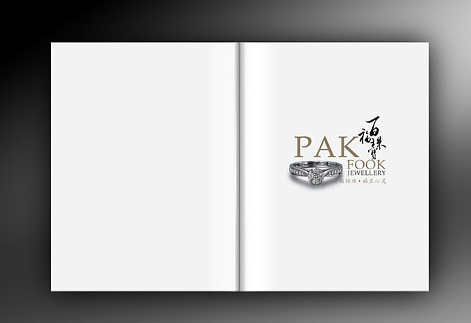 珠寶宣傳畫冊(cè)設(shè)計(jì)【設(shè)計(jì)要點(diǎn)】