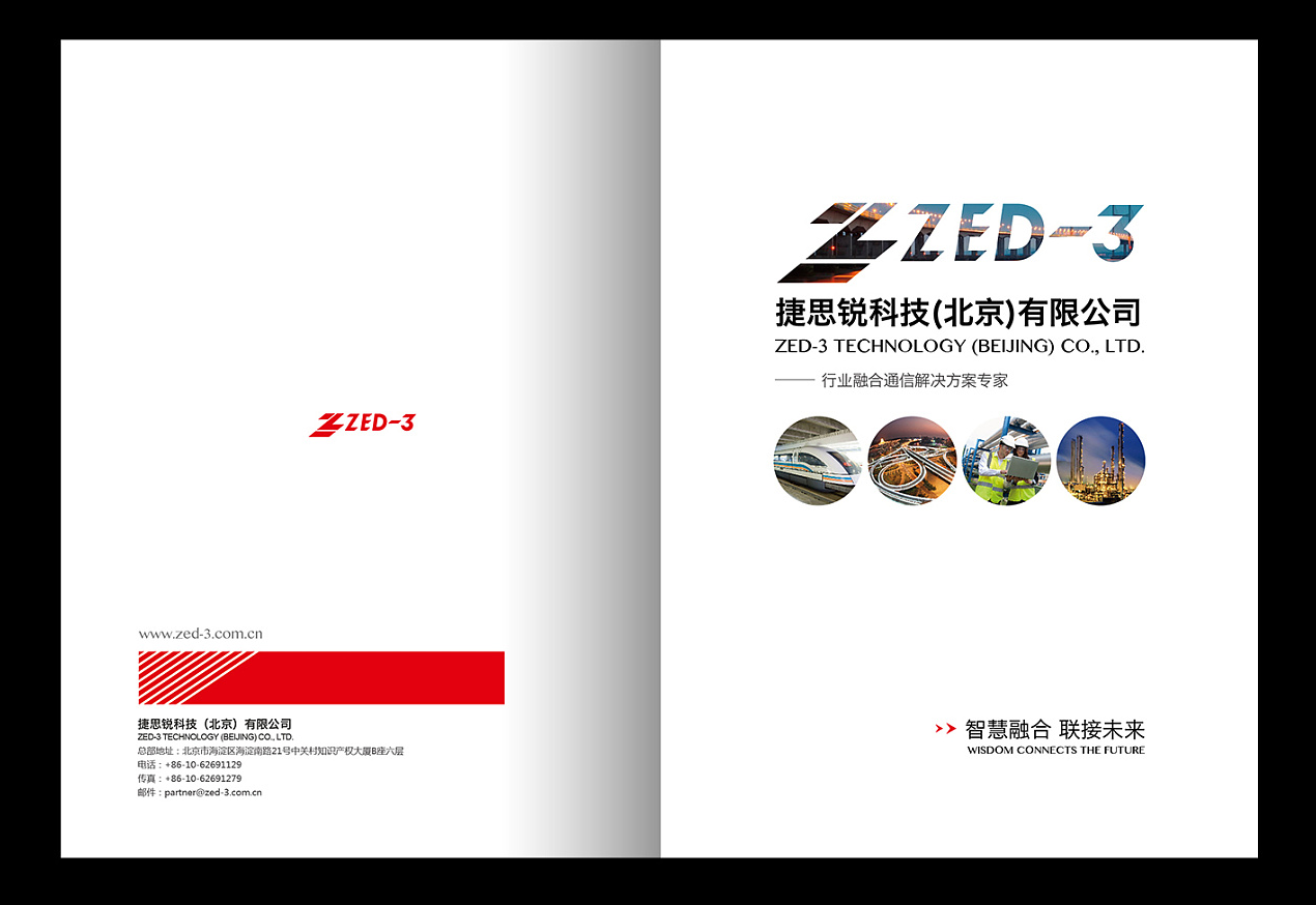 科技公司畫冊設計【北京捷思銳】 科技_高端_簡約_大氣