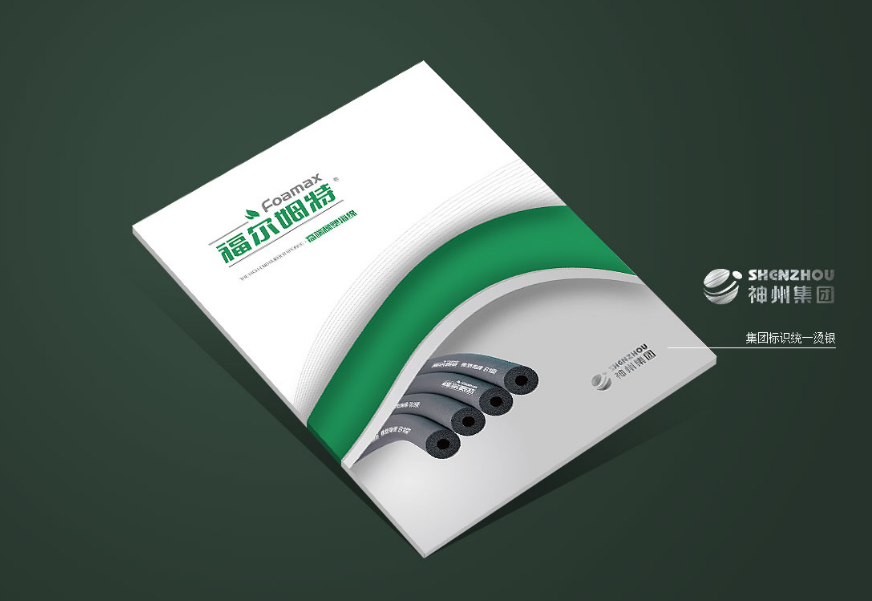 橡膠畫冊設(shè)計【東莞畫冊設(shè)計公司】