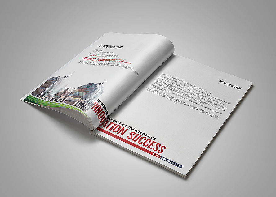 機械畫冊設計【SHINEKEY】-產(chǎn)品畫冊設計