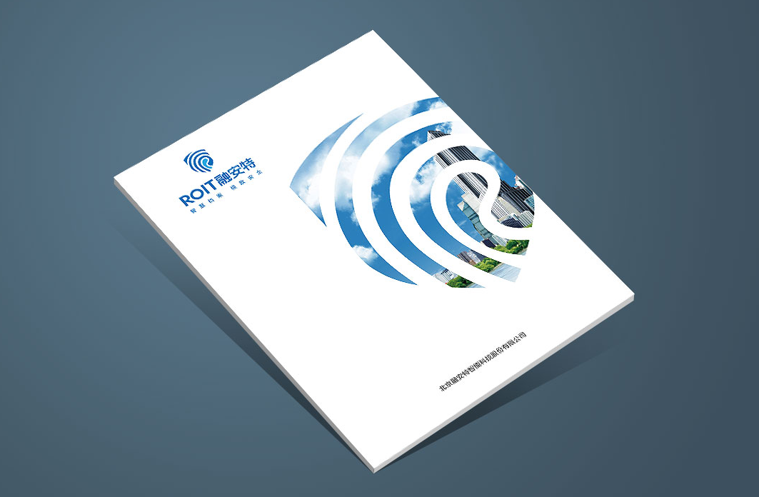 科技企業(yè)畫冊(cè)設(shè)計(jì)欣賞【北京融安特智能】