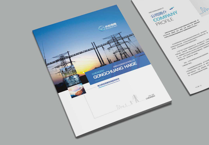 能源企業(yè)宣傳冊(cè)畫(huà)冊(cè)設(shè)計(jì)