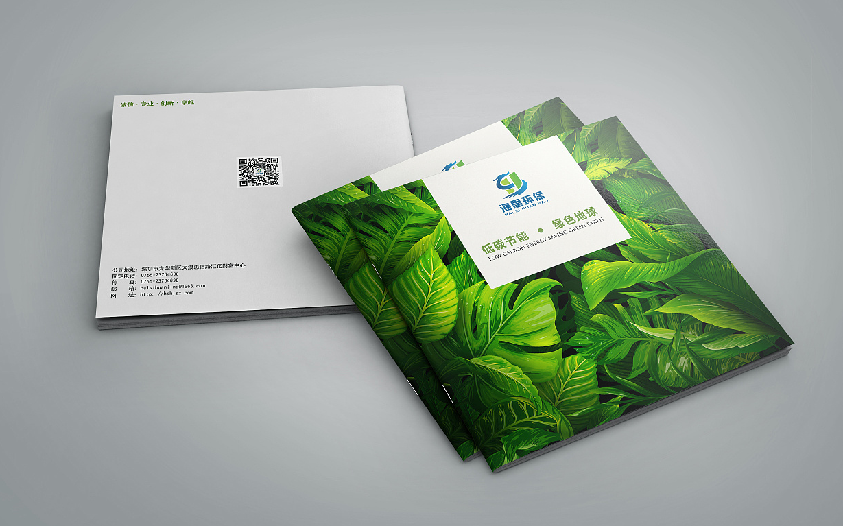 廣州畫冊設(shè)計(jì)談環(huán)保畫冊設(shè)計(jì)與印刷之間關(guān)系 廣州畫冊設(shè)計(jì)談環(huán)保畫冊設(shè)計(jì)與印刷之間關(guān)系