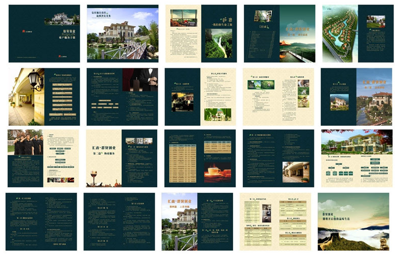 房地產(chǎn)畫冊設(shè)計(jì) 房地產(chǎn)宣傳畫冊設(shè)計(jì)制作 房地產(chǎn)畫冊設(shè)計(jì) 房地產(chǎn)宣傳畫冊設(shè)計(jì)制作